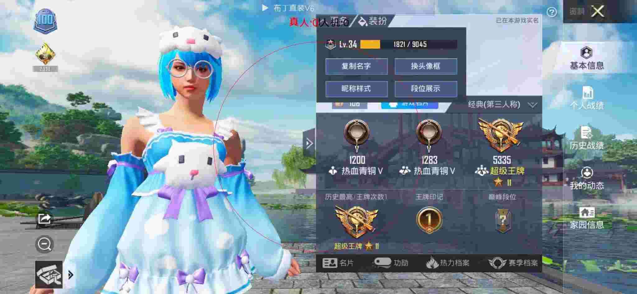 和平精英布丁直装透视 - 三角洲动物之旅辅助预览图